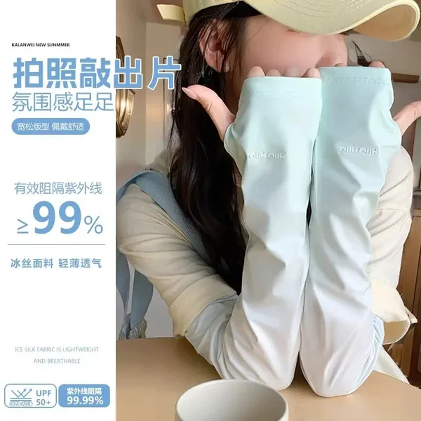 Gradient Ice Sleeves with Uv Protection 2026 New Model for Women, Summer Sun Protection, High Aesthetic Value, Ice Silk Sleeves for Driving, Prevent Sunburn
