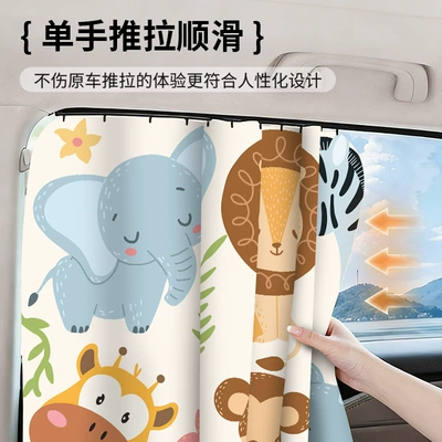 Car curtains: Sunshade Curtain, Car-Mounted Sliding