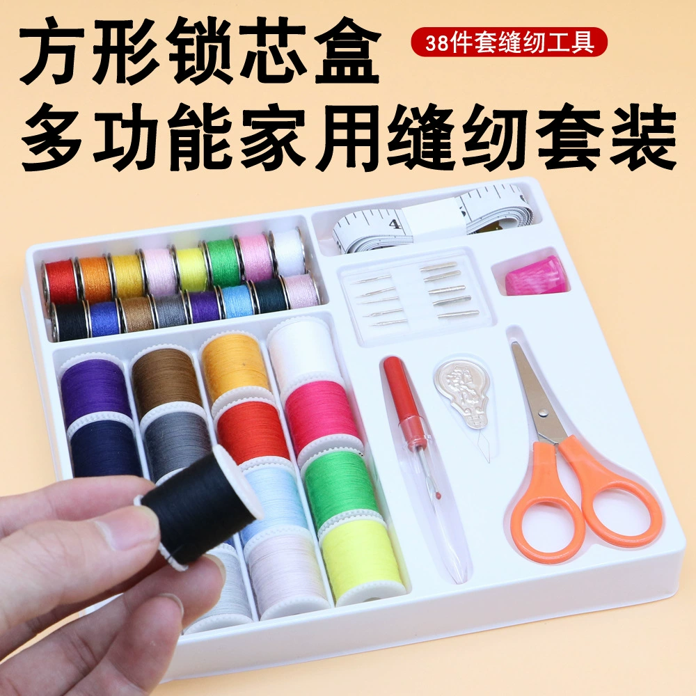 Square plastic lock core sewing box DlY multi-functional manual sewing needle and thread box household hand sewing needle and thread set