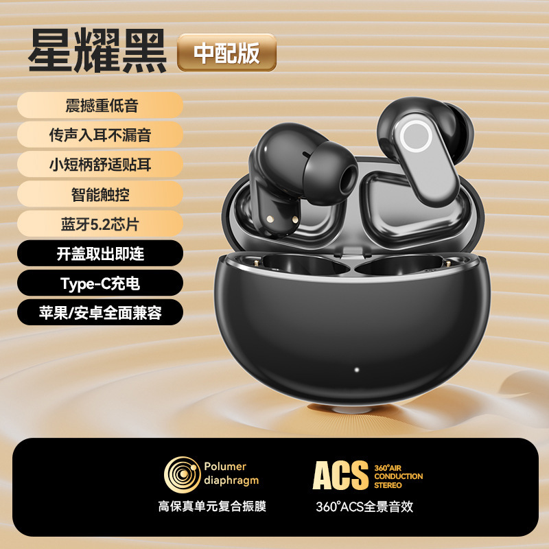 真无线蓝牙耳机入耳式长续航大电量电竞运动挂夹高音质2025年新款|undefined