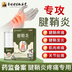 Li Shizhen 腱鞘炎ジェル医療遠赤外線治療ジェルは、消炎、腫れ、鎮痛を支援します。