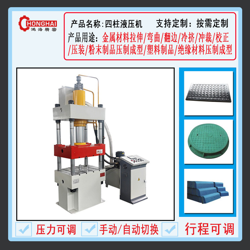 Four-Column Hydraulic Press 200-Ton Stainless Steel Sink Stamping and Stretching Machine, High-Tonnage Press for Stamping