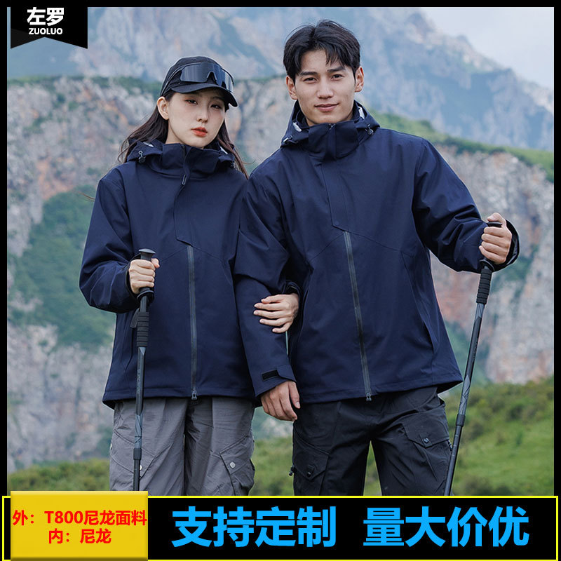 Thickened Unisex Group Workwear Advertising Jacket with Same Style as Di San t Three-In-One Fleece Jacket