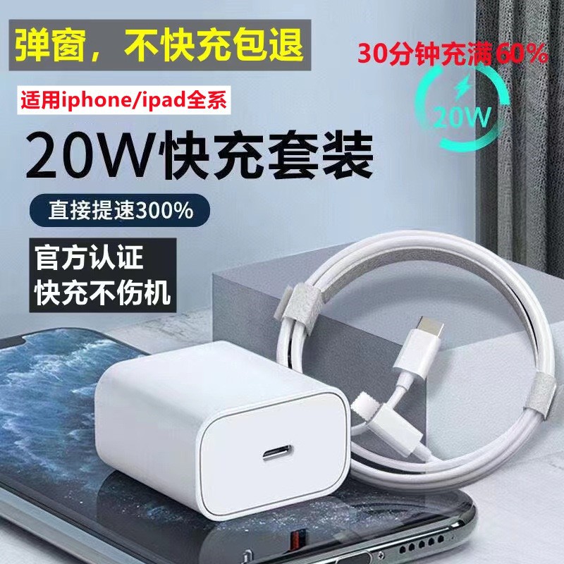 跨境苹果充电器PD20W快充适用iphone15/14充电头数据线PD快充套装