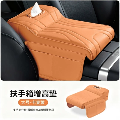 Car Seat Central Armrest Box Heightening Pad, Car-Mounted Tissue Box, Elevated Elbow Rest Protective Cover, Interior Modification (Armrest box) - guangma-collectionideal-orange