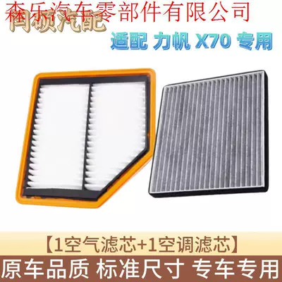 Conditioning Filter, Lifan 620 Air – Air conditioning filter