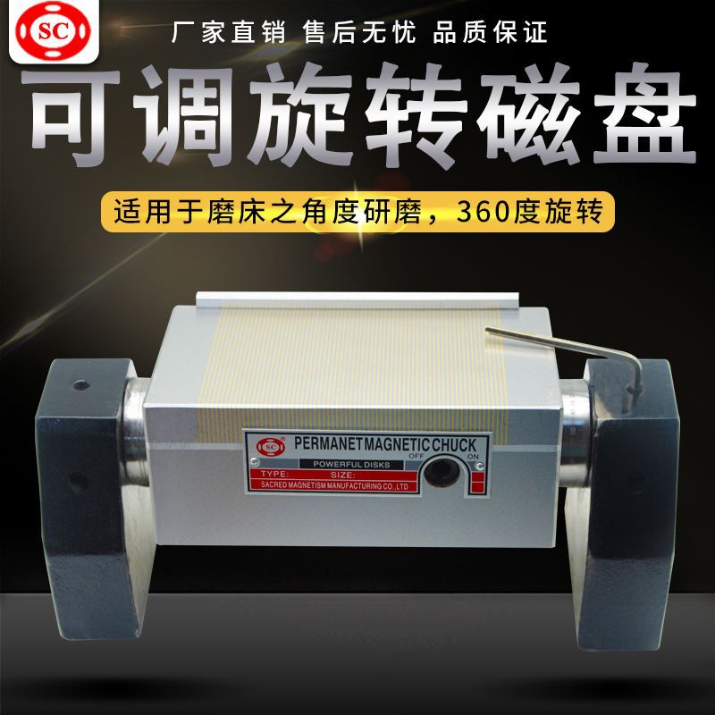 东莞sc手动角度磁台磨床回转永磁吸盘细目强力360度可倾磁铁包邮