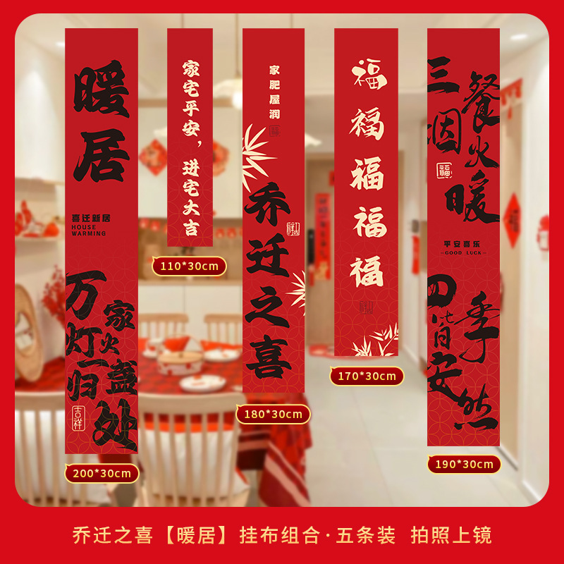 新居への引っ越しの喜び、装飾吊り下げ布バナー、引っ越し、新居の引っ越しセレモニー、シーンレイアウト用品、ギフト一式セット|undefined
