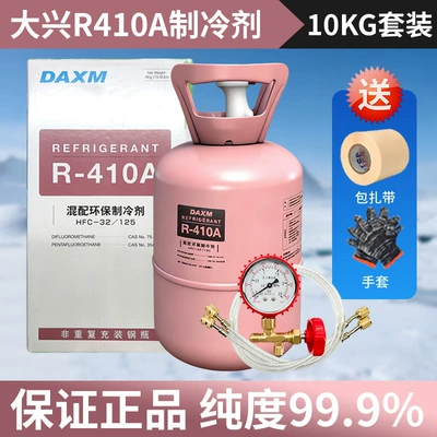 R22 refrigerant 10kg Freon – Antifriz - original-daxingr410a-net-weight-10kg-free-refrigerant-filling-toolhigh-purity-good-performance