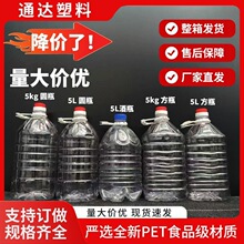 10���b͸��PETʳ��������Ͱɫ����Ͱ�׾�ƿ ��ƿ��Ͱ����ƿ�AͰ