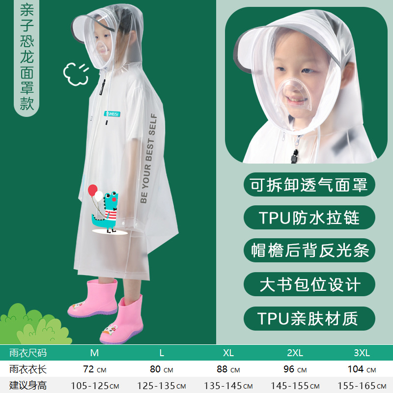 316TPU 부모와 자식 공룡 백팩 (마스크 포함)