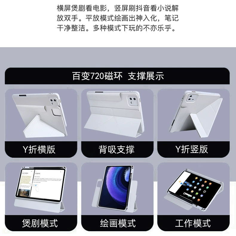 Подходит для защитной крышки планшета Xiaomi 8Pro 720 магнитная 3+Y складывающаяся 7S вращающаяся 56SPro разделение 12.5 против падения