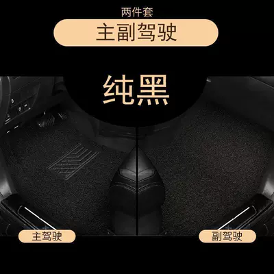 custom-made for specific cars, highly durable, Car Carpet - pure-black-seventh-generation-driver-and-passenger-seats-integrated-molding-process