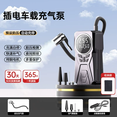 Cross-Border Wireless Car Air Pump, Emergency Power Bank, High-Pressure Air Pump, Portable Tire Inflator (Hava nasosu) - car-plug-in-digital-display-model-h03-without-battery