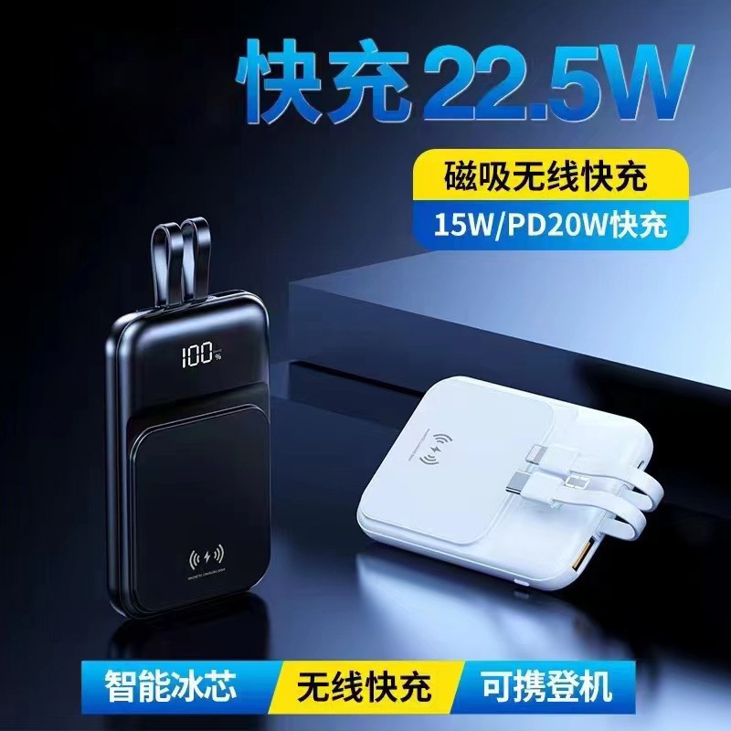 El tesoro de carga portátil al aire libre 22.5w una carga de 10000 mAh de carga rápida magnética no tiene miedo de caer carga rápida bidireccional