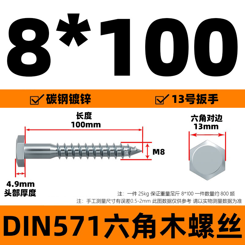 DIN571 外径六角木ネジ 六角頭タッピンねじ 六角木ネジ 外径六角タッピンねじ 亜鉛メッキねじ|undefined