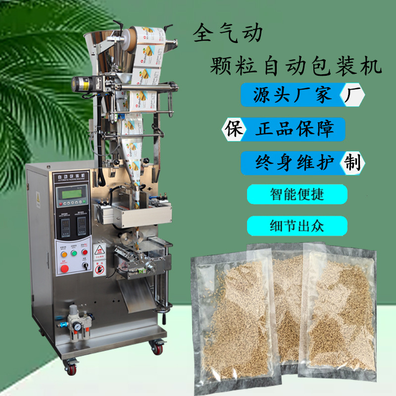 供应全自动立式颗粒包装机/袋装干燥剂颗粒包装机/厂价直销