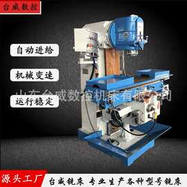 台威x5036立式升降台铣床 强力金属切削铣床X5036K立式铣床热销款