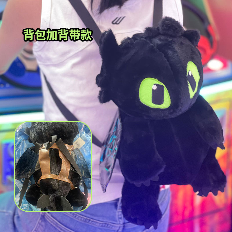 丑萌搞怪无牙仔双肩包二次元卡通驯龙高手背包可爱毛绒玩偶书包|undefined