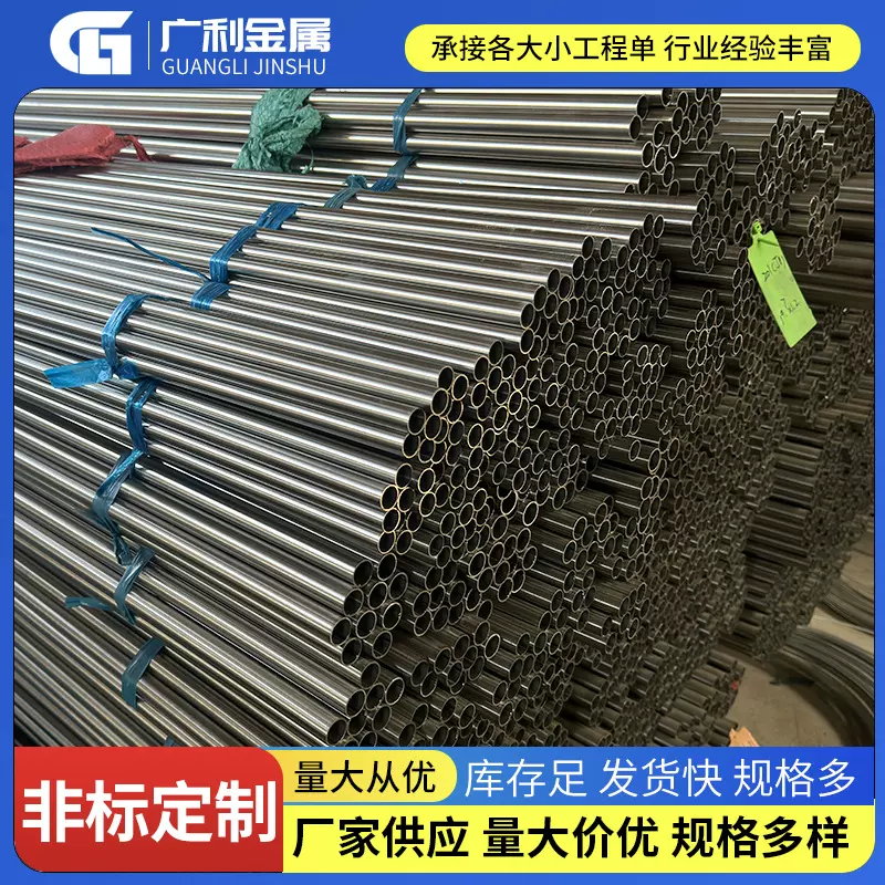 加工201不锈钢圆管316不锈钢圆管双卡压给水管304不锈钢工业焊管