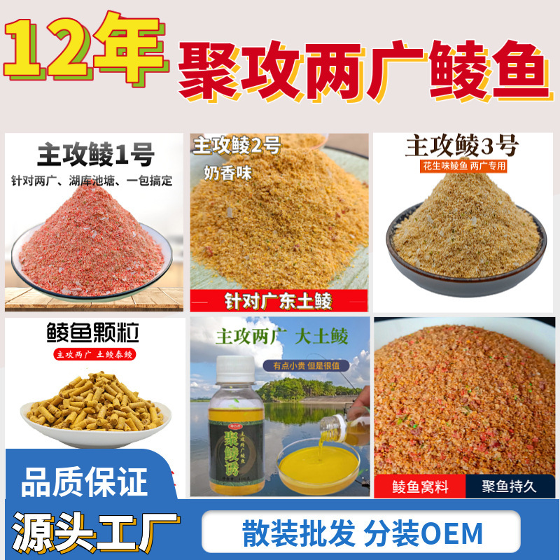 Single-opened Dace bait mainly attacks No.3 peanut-flavored Guangdong and Guangxi Dace bait