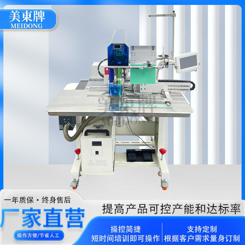 Máquina de coser láser con cremallera a prueba de agua, máquina de coser automática para vestir con cremallera a prueba de agua