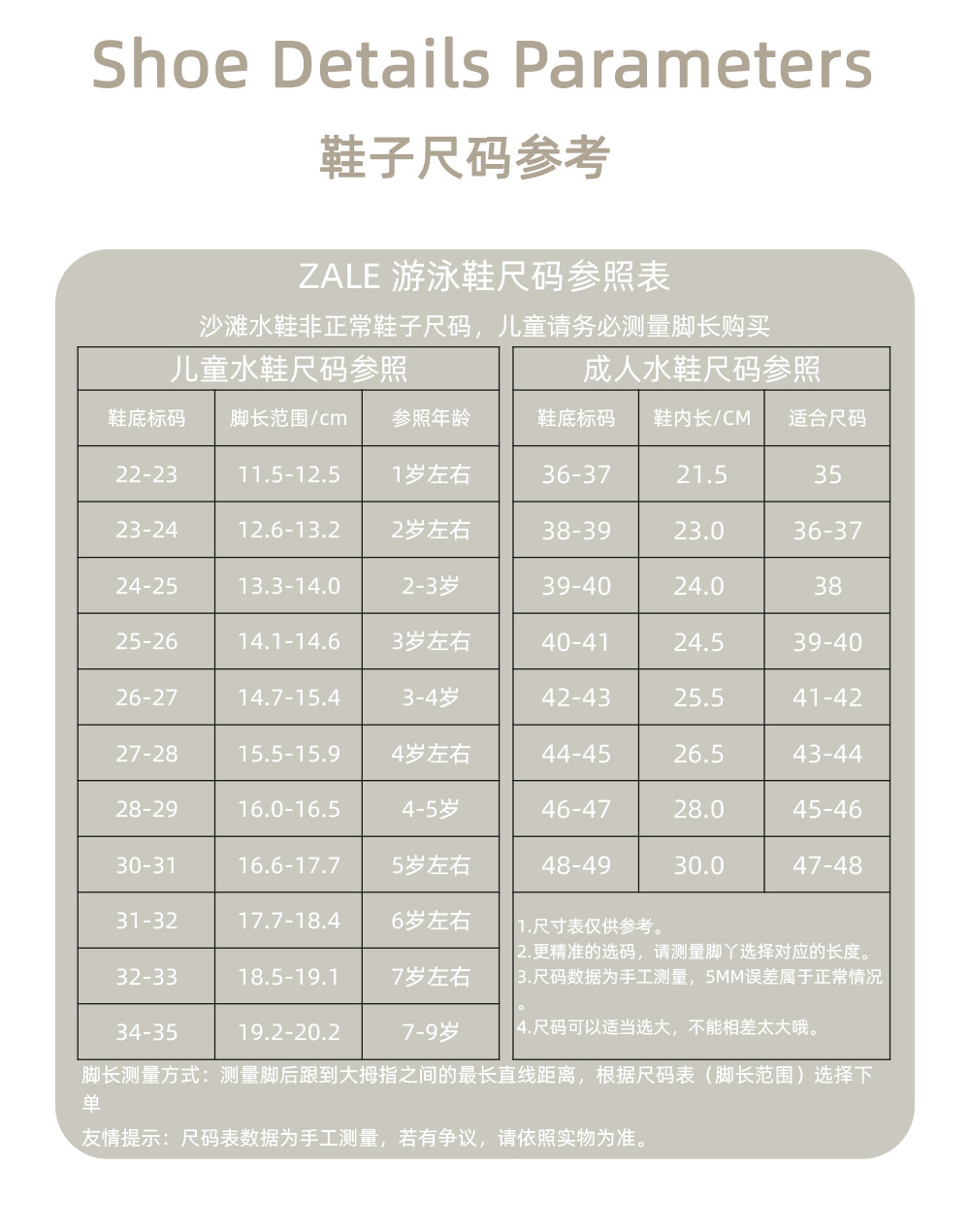 20240726新9款儿童沙滩鞋优化版1_03