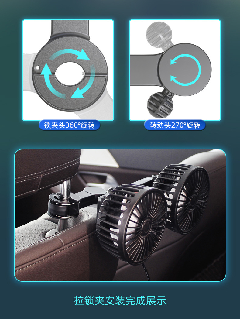 Powerful Rear-Row Mini Fan, a Popular Cross-Border Product for Summer, Adjustable and Dedicated for Car Use, 12V Multifunctional Car Fan