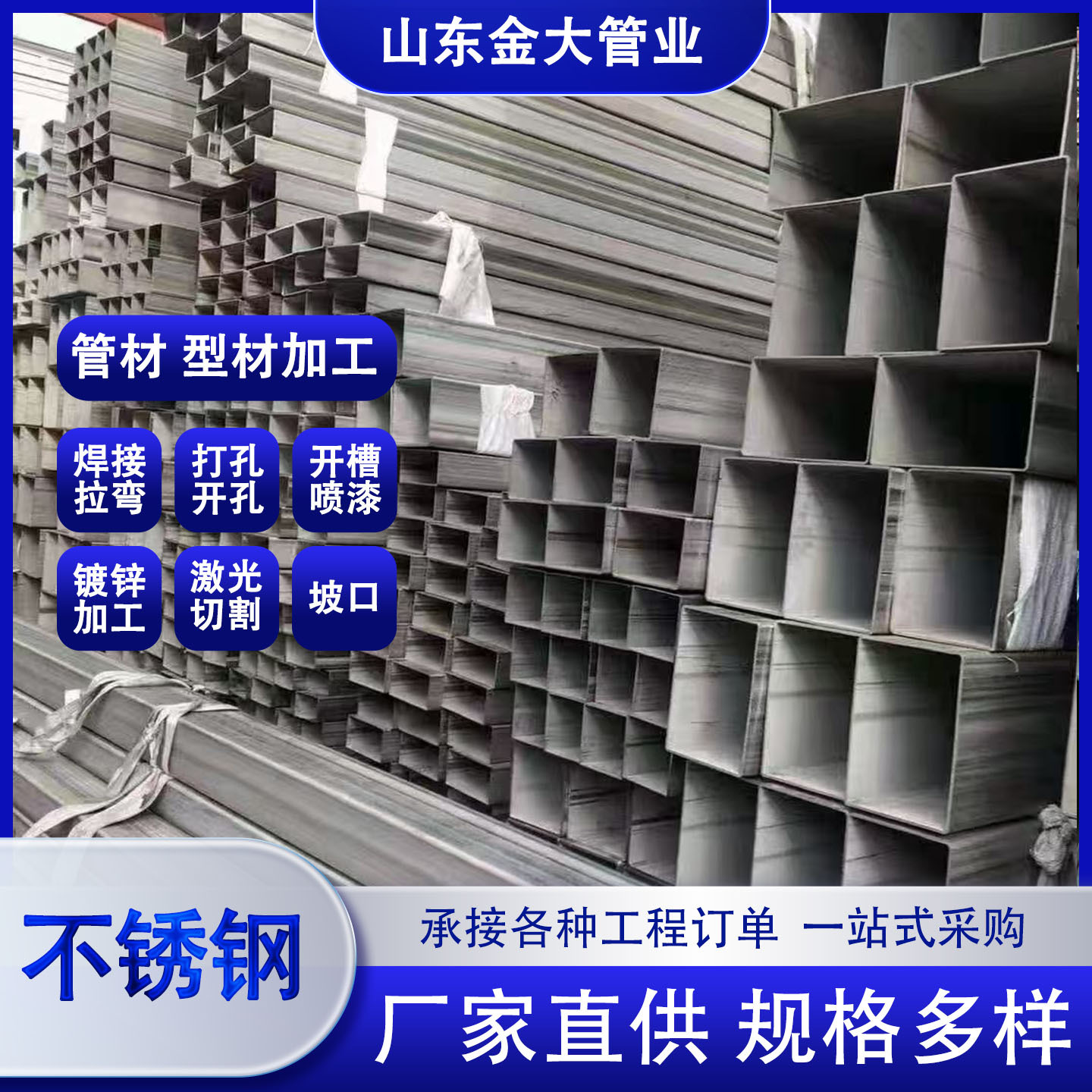 无缝方管大口径精密无光亮方矩管卫生级激光切割打孔拉弯焊接方管