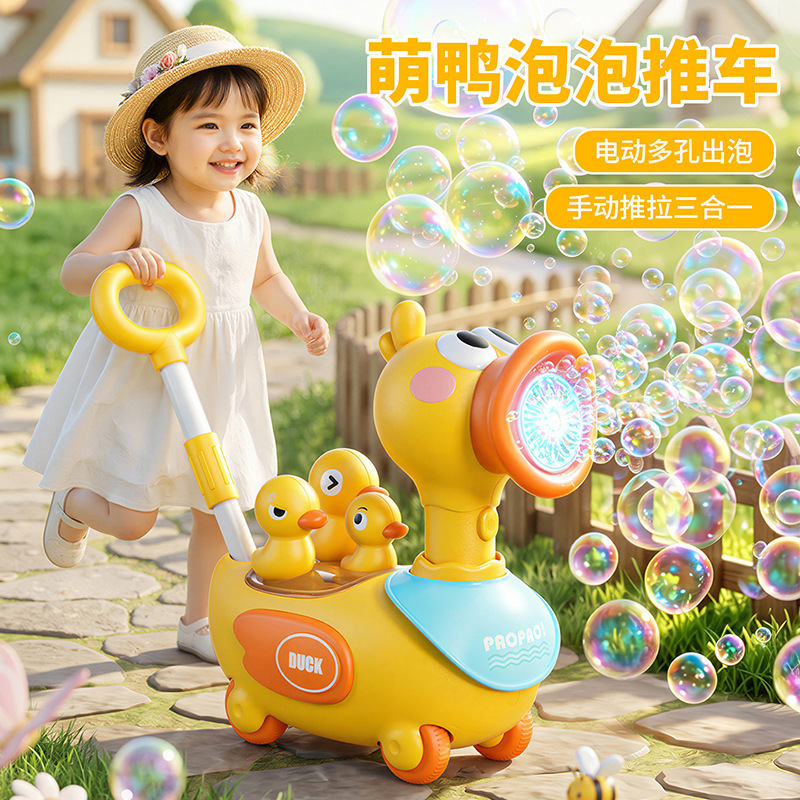 New Model of Children's Hand-Pushed Duck Bubble Machine, Electric Bubble Blowing Toy, Fully Automatic Bubble Maker, Outdoor Parent-Child Interaction
