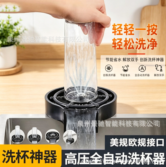 厨房水槽洗杯器全自动按压式下水器家用单槽清洗器 源头工厂批发