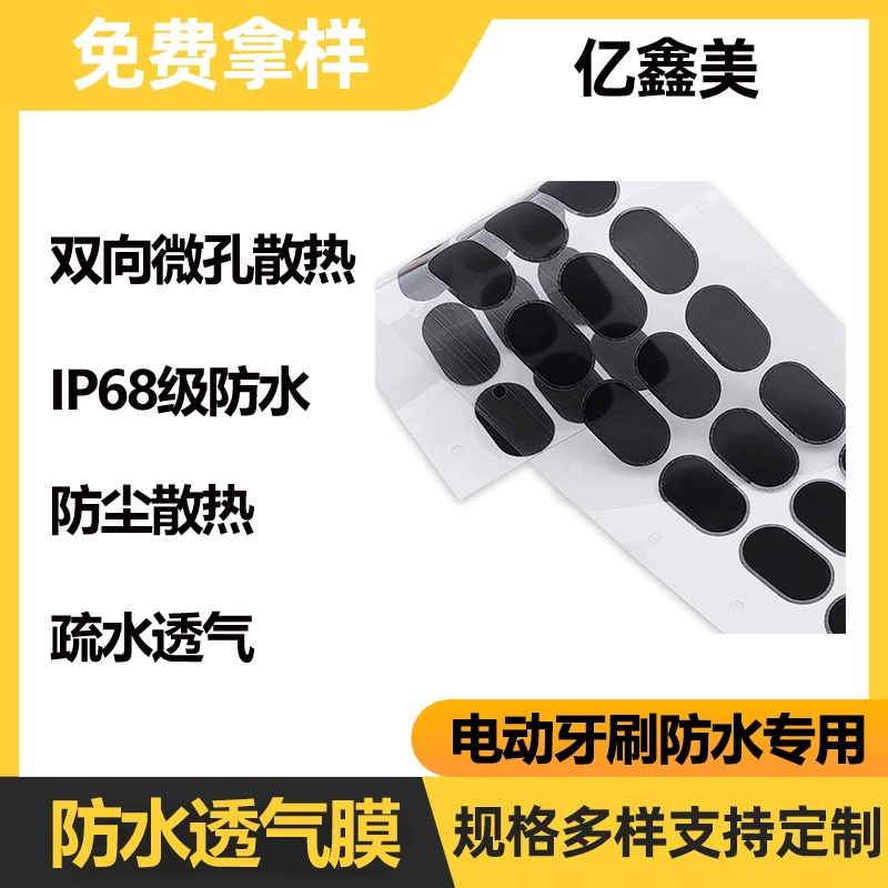 Датчик EPTFE водонепроницаемая мембрана камера баланс давления дышащая диафрагма светодиодная фара дышащая мембрана