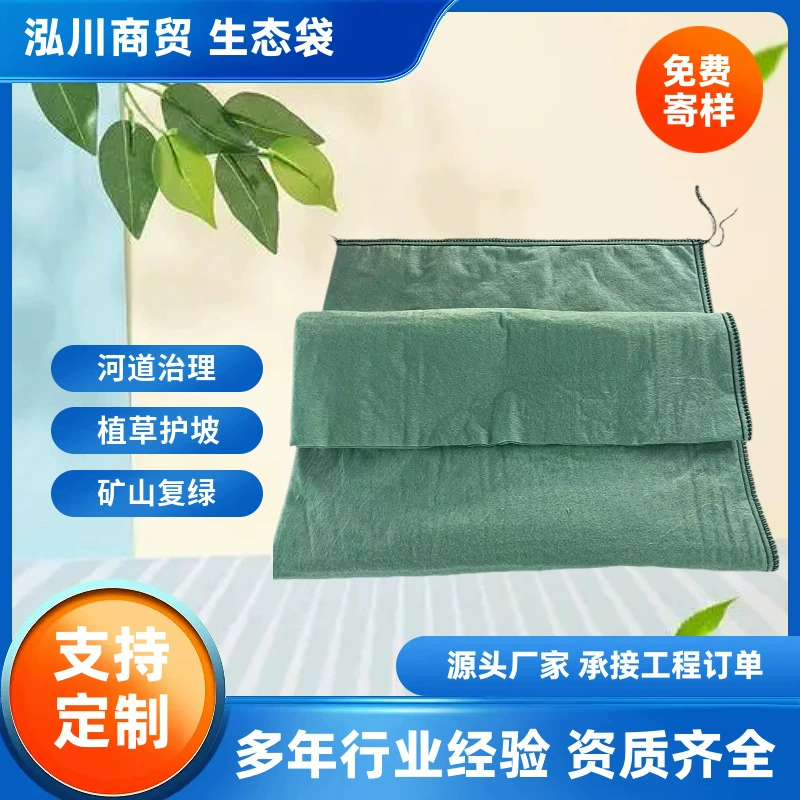 Производитель предлагает экологические мешки для зеленения 40x80 и 40x60 для защиты склонов и зеленения на заводах.