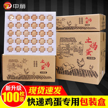 珍珠棉鸡蛋盒装蛋盒快递防摔泡沫寄土鸡蛋托打包防震专用包装纸箱