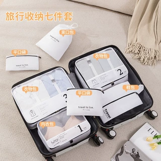 定制数字包旅行收纳袋七件套装斜纹布衣服鞋子数码产品分类收纳袋