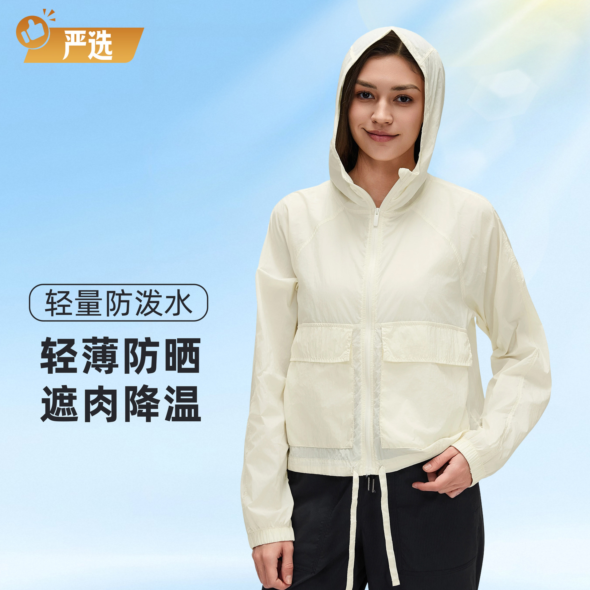 Outdoor Lightweight Sun-Protective Hooded Top, Water-Repellent Cardigan, Long-Sleeved Breathable Loose Sports Jacket for Women D26006