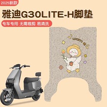 �ŵ�늄�܇�_̤�|g30lite-h���ù���6����ˮ�����ƿ܇���|�����