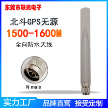 北斗GPS无源天线BD+GPS双模1.5G天线1500-1600M户外防水鱼尾天线