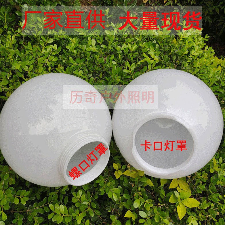 Acrylic Lampshade Round Garden Lamp Cover Column Head Fence Outdoor Waterproof Manufacturer Lighting Wholesale Acrylic Lampshade Round Garden Lamp Cover Column Head Fence Outdoor Waterproof Manufacturer Lighting Wholesale