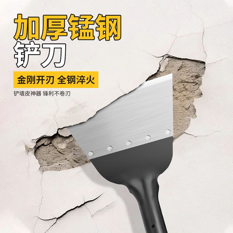 kt铲墙铲墙皮工具高锰钢铲刀清洁刀刮腻子产粪装修铲灰铲