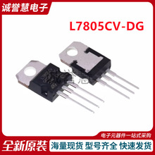 ȫ��ԭ�bL7805CV-DG TO-220 �̶����Է�����оƬ 5V 1.5A