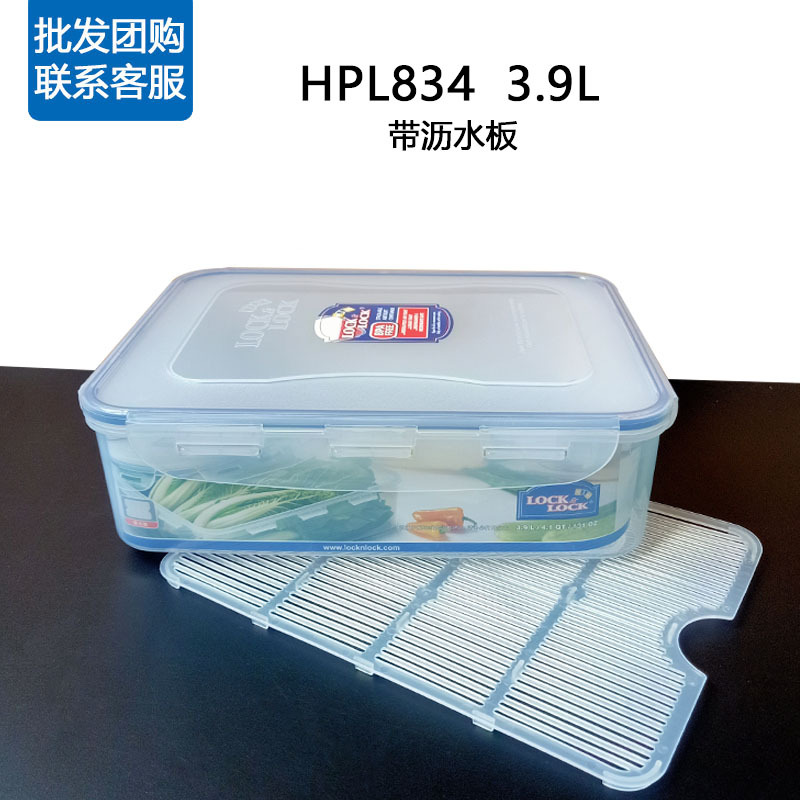 乐扣保鲜盒长方形塑料带沥水板冰箱冷藏干货密封防潮收纳盒HPL834