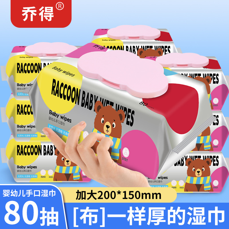 80 pieces - thickened cloud cover baby wipes [20*15cm]