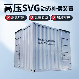 补偿装置;配电柜;软启动器