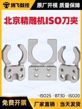 ��������C���쵶�AISO20 ISO25 BT30��צ���ظ��ٙC���Q����