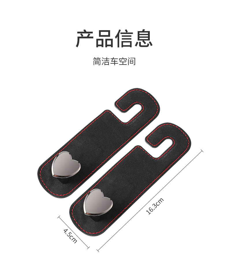 Car Hook Suede Metal Head Hook Rear Seat Back Storage Car Interior Decoration Supplies