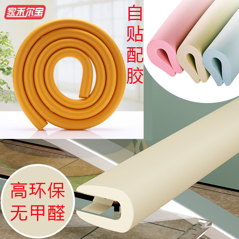 U-shaped 2 m anti-collision strip wholesale self-adhesive glass tea household baby safety products sponge protective strip
