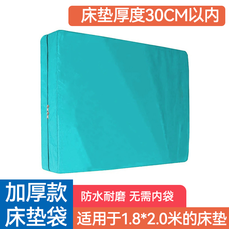 Colchón móvil con cremallera, bolsa de embalaje, cubierta protectora, cubierta de polvo, embalaje tejido, almacenamiento, bolsa de plástico Simmons