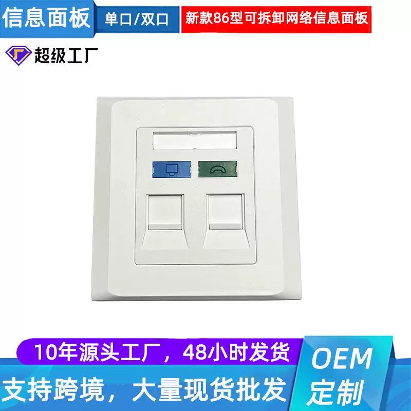 86空白信息面板单口双口可拆卸网络面板水晶头网线插座 电脑插座