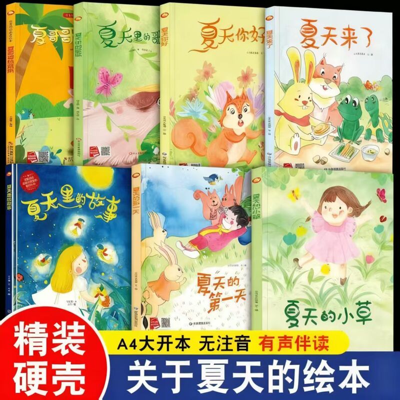 About Summer Hardcover Picture Books, Spring, Summer, Autumn, and Winter Themed Hardcover Books for Children Aged 3-4-5-6, Early Education